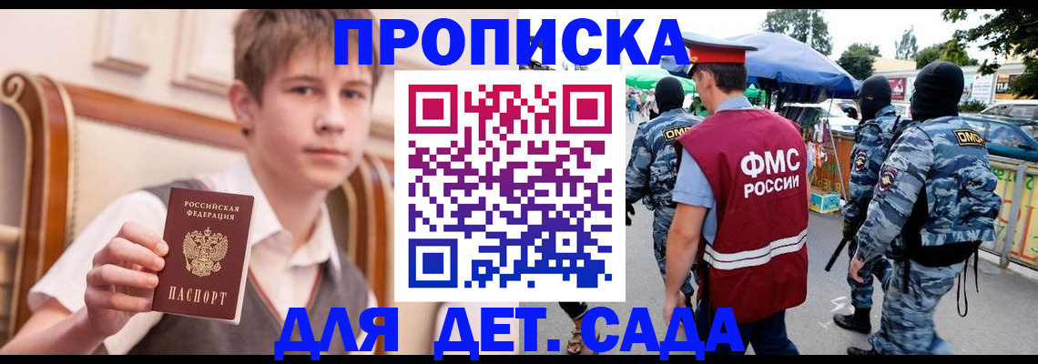 временная регистрация 2025 в Новосибирске